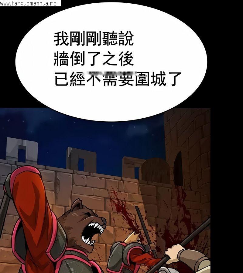 韩国漫画在结局前被魔王收买了韩漫_在结局前被魔王收买了-第15话在线免费阅读-韩国漫画-第106张图片