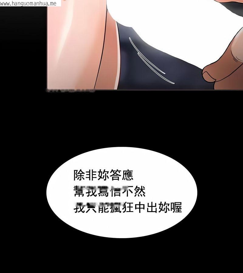 韩国漫画在结局前被魔王收买了韩漫_在结局前被魔王收买了-第11话在线免费阅读-韩国漫画-第151张图片