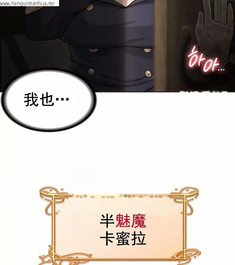 韩国漫画在结局前被魔王收买了韩漫_在结局前被魔王收买了-第3话在线免费阅读-韩国漫画-第129张图片