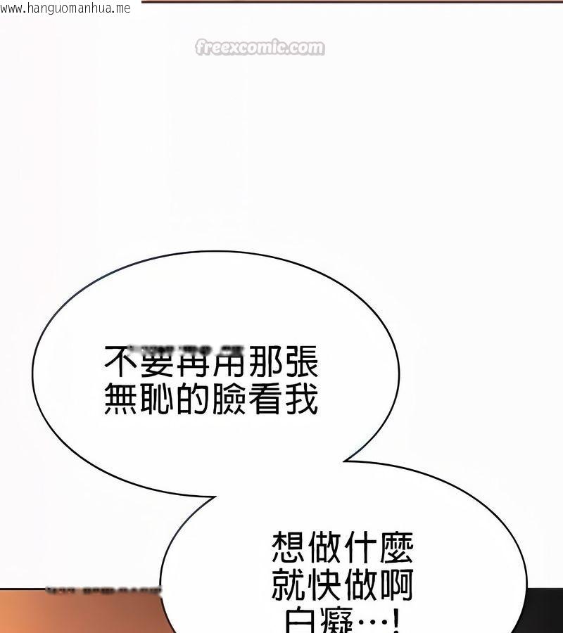 韩国漫画在结局前被魔王收买了韩漫_在结局前被魔王收买了-第21话在线免费阅读-韩国漫画-第30张图片
