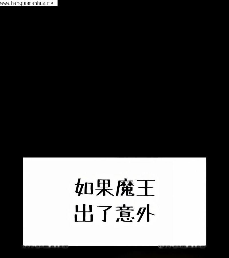 韩国漫画在结局前被魔王收买了韩漫_在结局前被魔王收买了-第24话在线免费阅读-韩国漫画-第17张图片