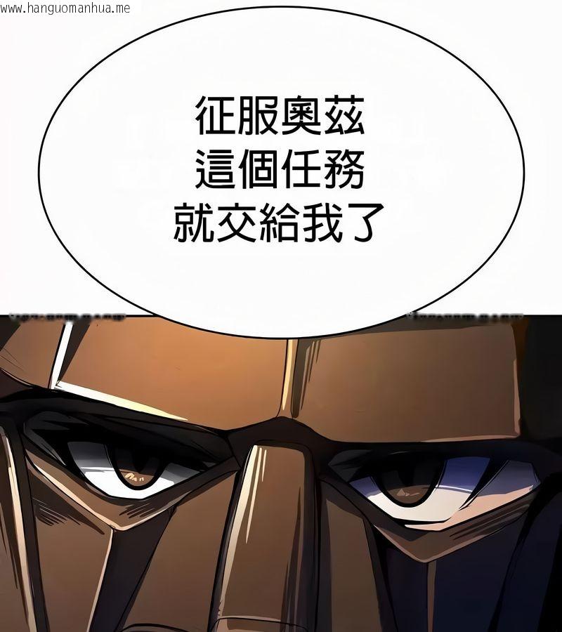 韩国漫画在结局前被魔王收买了韩漫_在结局前被魔王收买了-第53话在线免费阅读-韩国漫画-第164张图片