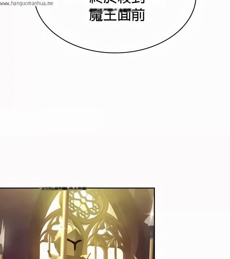 韩国漫画在结局前被魔王收买了韩漫_在结局前被魔王收买了-第53话在线免费阅读-韩国漫画-第63张图片