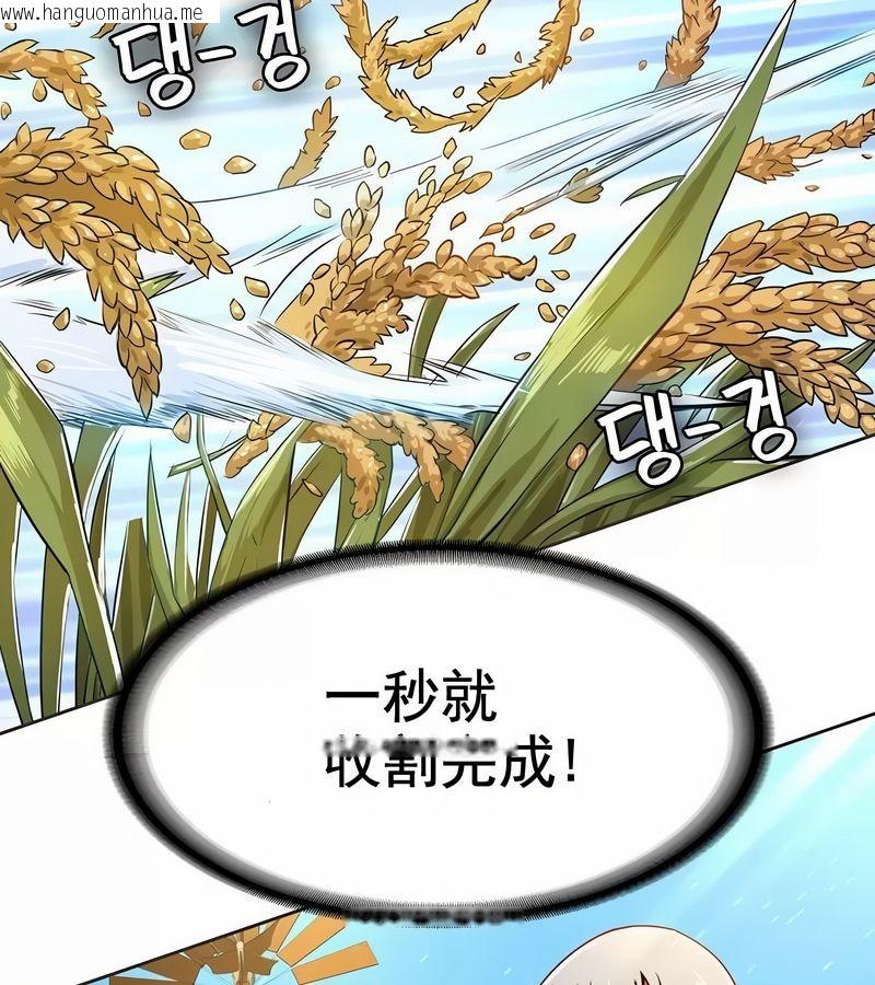 韩国漫画在结局前被魔王收买了韩漫_在结局前被魔王收买了-第2话在线免费阅读-韩国漫画-第166张图片