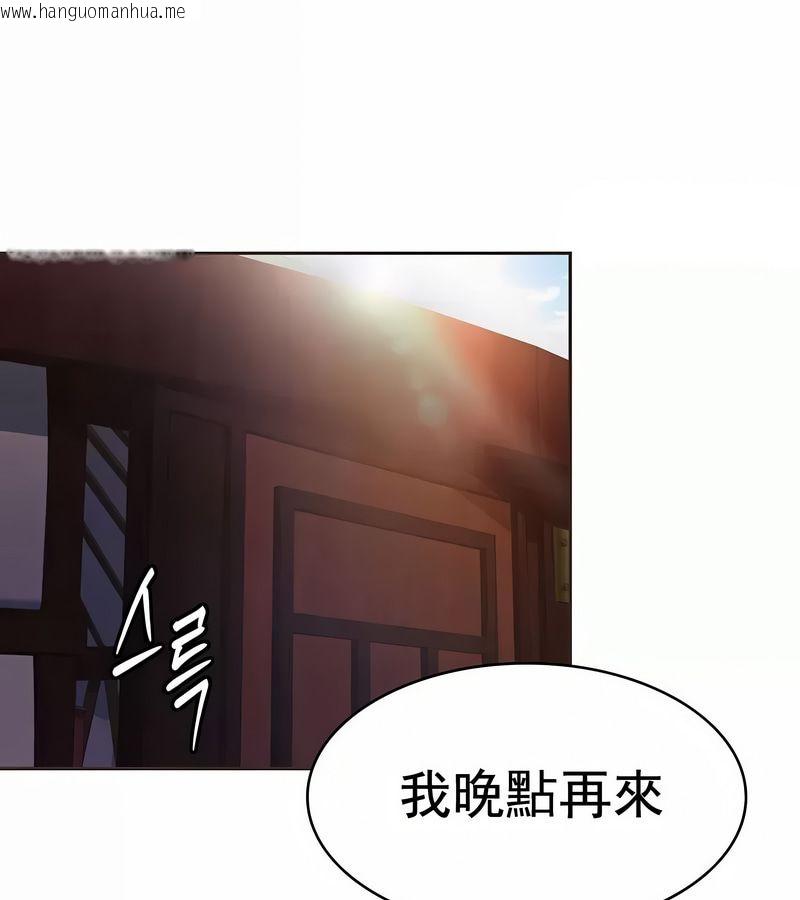 韩国漫画在结局前被魔王收买了韩漫_在结局前被魔王收买了-第12话在线免费阅读-韩国漫画-第125张图片