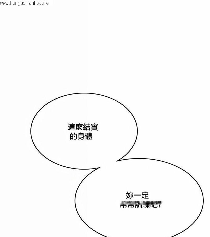 韩国漫画在结局前被魔王收买了韩漫_在结局前被魔王收买了-第43话在线免费阅读-韩国漫画-第121张图片
