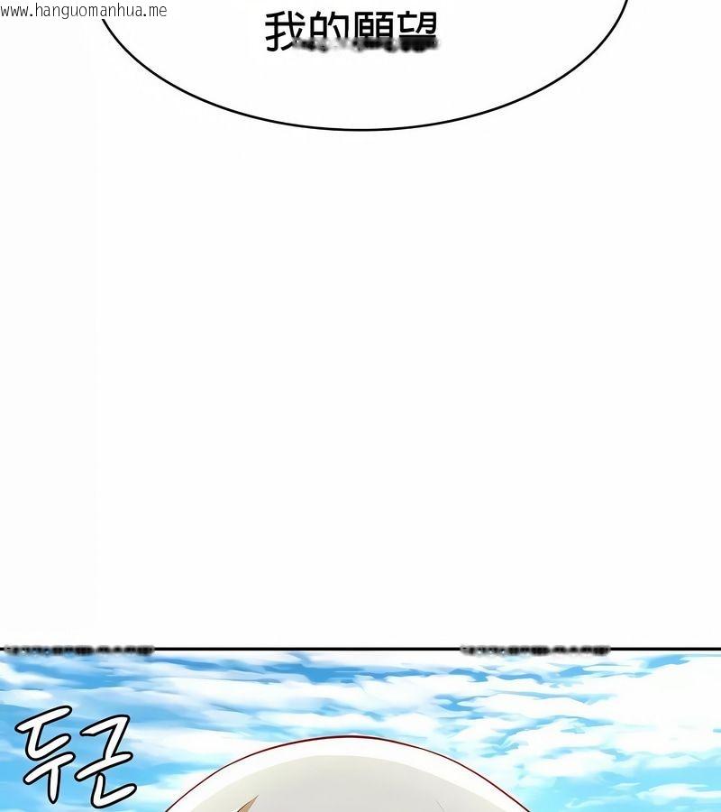 韩国漫画在结局前被魔王收买了韩漫_在结局前被魔王收买了-第33话在线免费阅读-韩国漫画-第153张图片