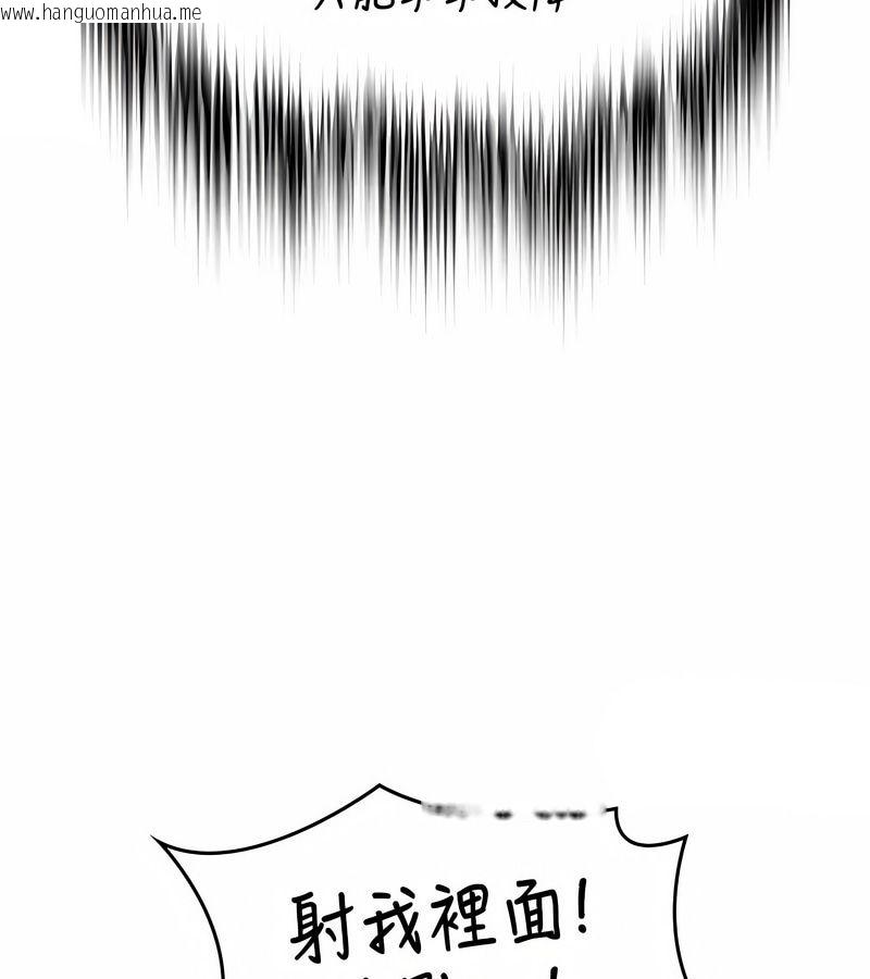 韩国漫画在结局前被魔王收买了韩漫_在结局前被魔王收买了-第32话在线免费阅读-韩国漫画-第71张图片