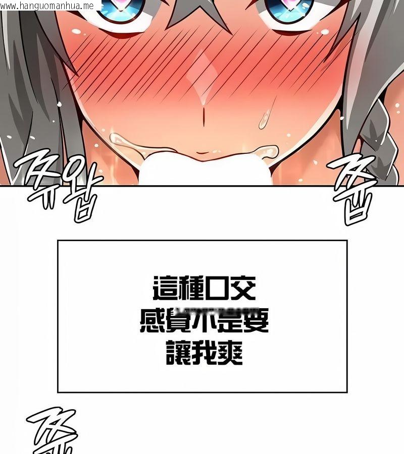 韩国漫画在结局前被魔王收买了韩漫_在结局前被魔王收买了-第28话在线免费阅读-韩国漫画-第62张图片