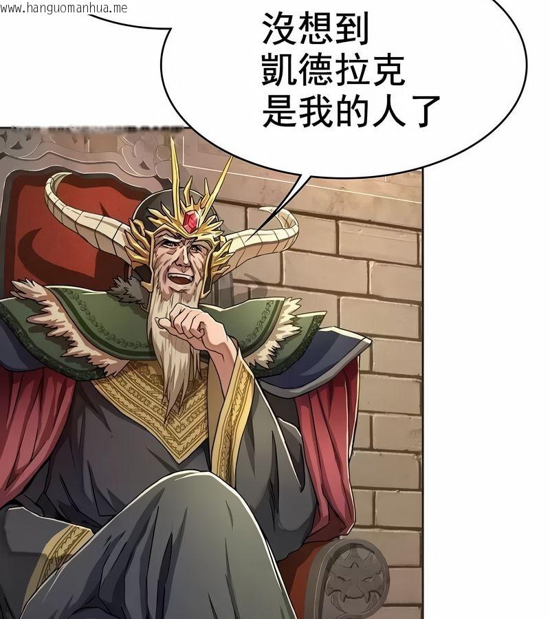 韩国漫画在结局前被魔王收买了韩漫_在结局前被魔王收买了-第1话在线免费阅读-韩国漫画-第38张图片