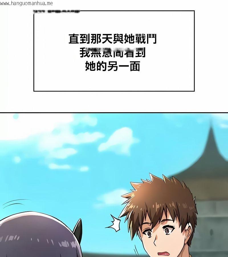 韩国漫画在结局前被魔王收买了韩漫_在结局前被魔王收买了-第40话在线免费阅读-韩国漫画-第25张图片