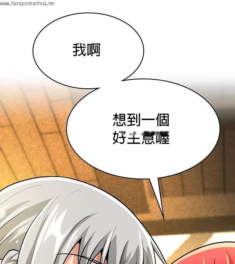 韩国漫画在结局前被魔王收买了韩漫_在结局前被魔王收买了-第29话在线免费阅读-韩国漫画-第104张图片