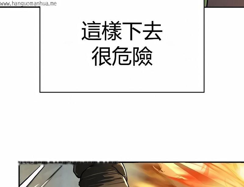 韩国漫画在结局前被魔王收买了韩漫_在结局前被魔王收买了-第47话在线免费阅读-韩国漫画-第102张图片