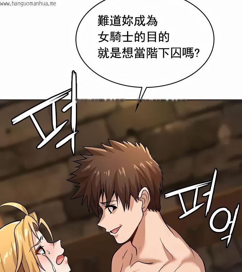 韩国漫画在结局前被魔王收买了韩漫_在结局前被魔王收买了-第11话在线免费阅读-韩国漫画-第91张图片