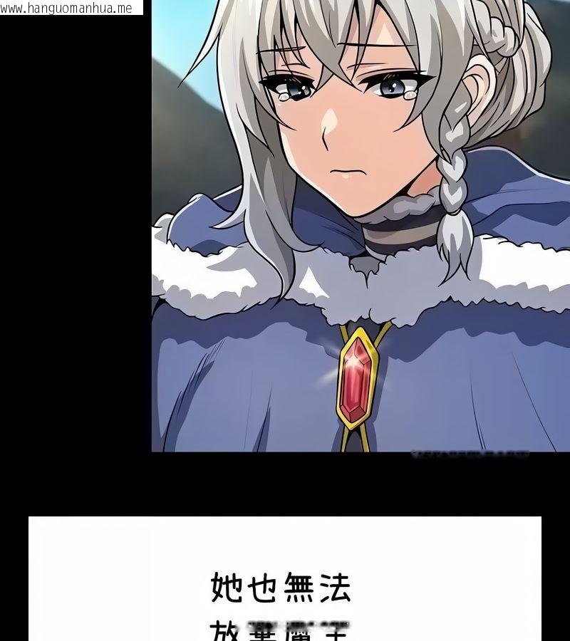 韩国漫画在结局前被魔王收买了韩漫_在结局前被魔王收买了-第37话在线免费阅读-韩国漫画-第18张图片