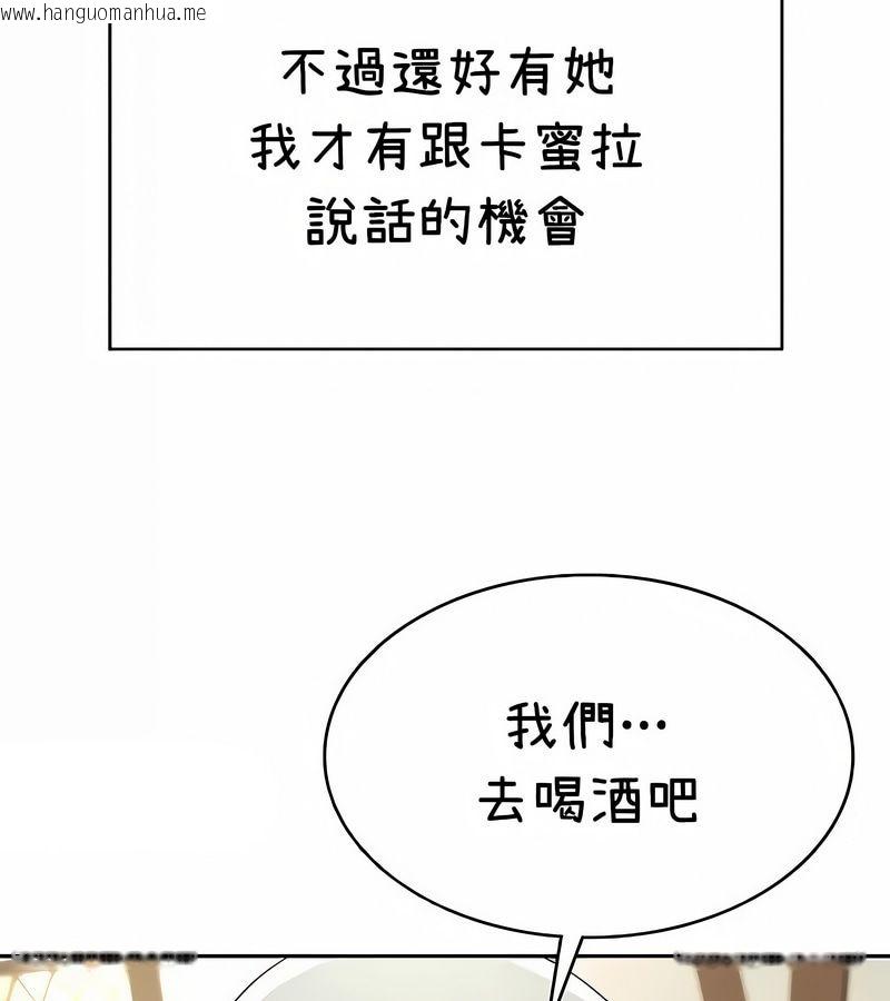 韩国漫画在结局前被魔王收买了韩漫_在结局前被魔王收买了-第38话在线免费阅读-韩国漫画-第22张图片