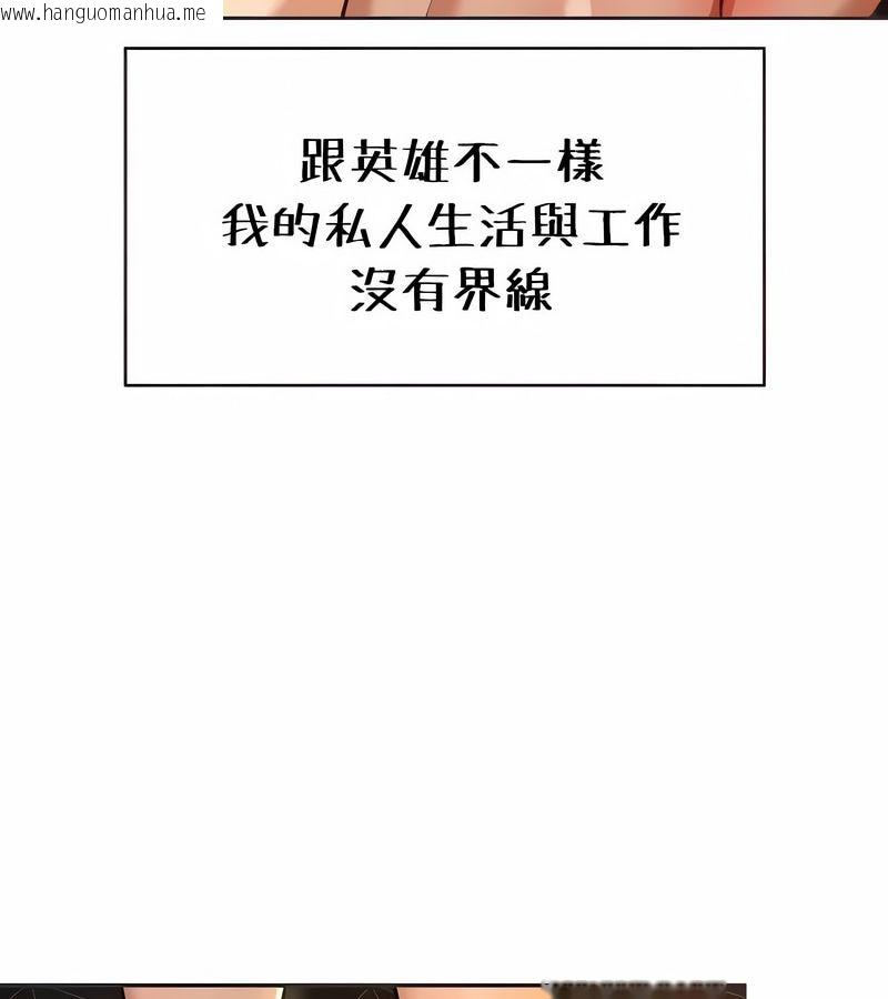 韩国漫画在结局前被魔王收买了韩漫_在结局前被魔王收买了-第26话在线免费阅读-韩国漫画-第4张图片