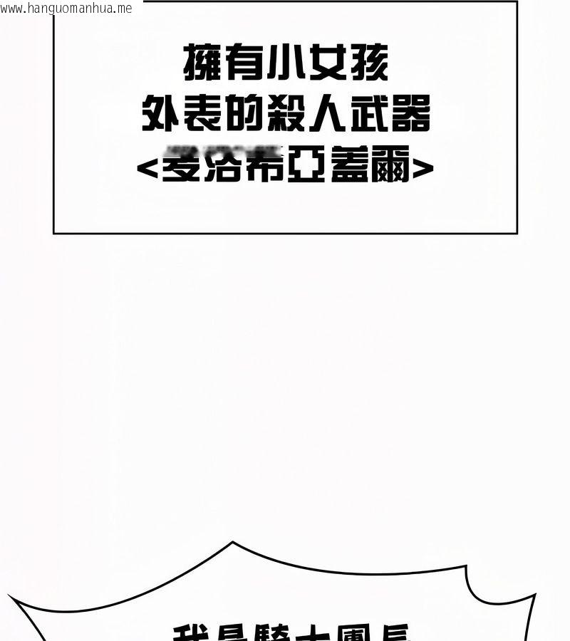 韩国漫画在结局前被魔王收买了韩漫_在结局前被魔王收买了-第53话在线免费阅读-韩国漫画-第137张图片