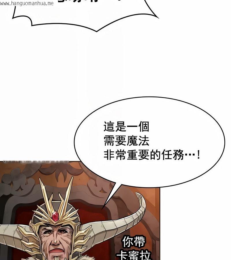韩国漫画在结局前被魔王收买了韩漫_在结局前被魔王收买了-第2话在线免费阅读-韩国漫画-第147张图片