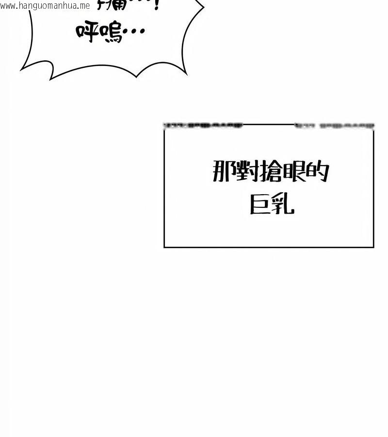 韩国漫画在结局前被魔王收买了韩漫_在结局前被魔王收买了-第31话在线免费阅读-韩国漫画-第76张图片
