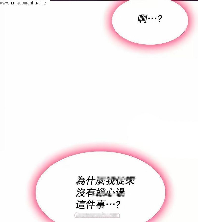 韩国漫画在结局前被魔王收买了韩漫_在结局前被魔王收买了-第5话在线免费阅读-韩国漫画-第15张图片