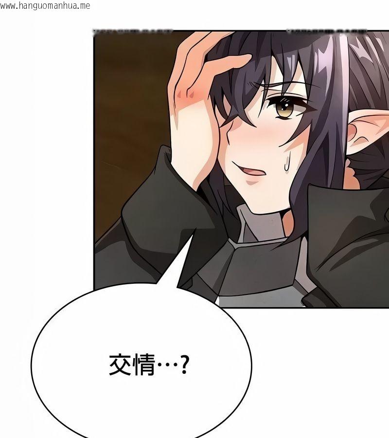 韩国漫画在结局前被魔王收买了韩漫_在结局前被魔王收买了-第48话在线免费阅读-韩国漫画-第23张图片
