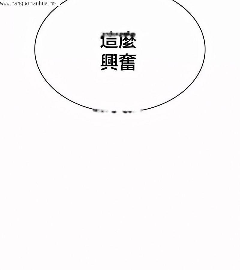 韩国漫画在结局前被魔王收买了韩漫_在结局前被魔王收买了-第44话在线免费阅读-韩国漫画-第11张图片