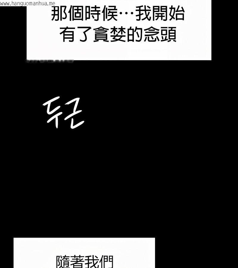 韩国漫画在结局前被魔王收买了韩漫_在结局前被魔王收买了-第50话在线免费阅读-韩国漫画-第56张图片