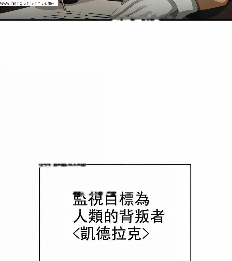 韩国漫画在结局前被魔王收买了韩漫_在结局前被魔王收买了-第4话在线免费阅读-韩国漫画-第4张图片