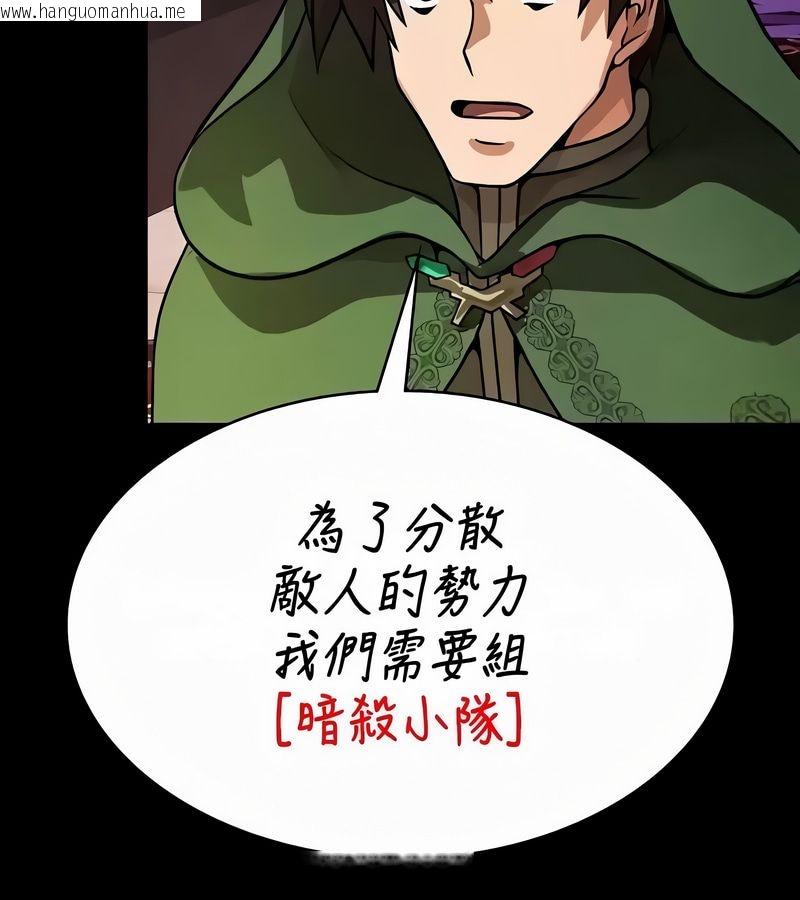韩国漫画在结局前被魔王收买了韩漫_在结局前被魔王收买了-第53话在线免费阅读-韩国漫画-第129张图片