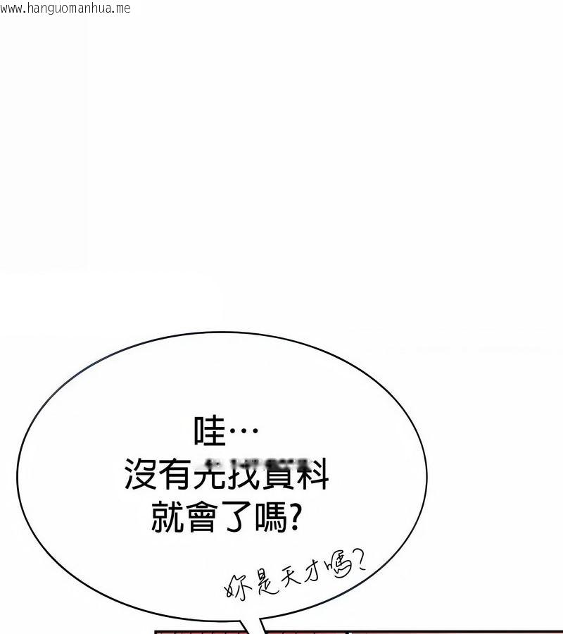 韩国漫画在结局前被魔王收买了韩漫_在结局前被魔王收买了-第28话在线免费阅读-韩国漫画-第28张图片