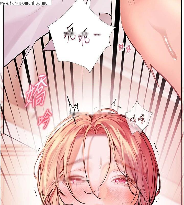 韩国漫画老师的亲密指导韩漫_老师的亲密指导-第119话-致命围裙诱惑在线免费阅读-韩国漫画-第166张图片