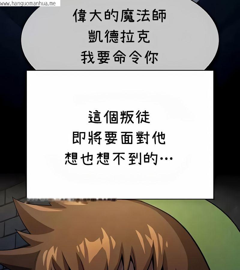 韩国漫画在结局前被魔王收买了韩漫_在结局前被魔王收买了-第36话在线免费阅读-韩国漫画-第167张图片