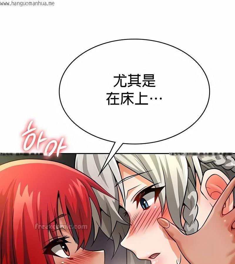 韩国漫画在结局前被魔王收买了韩漫_在结局前被魔王收买了-第30话在线免费阅读-韩国漫画-第45张图片