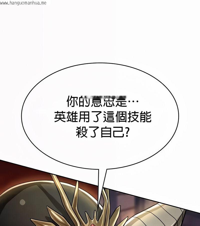 韩国漫画在结局前被魔王收买了韩漫_在结局前被魔王收买了-第52话在线免费阅读-韩国漫画-第53张图片