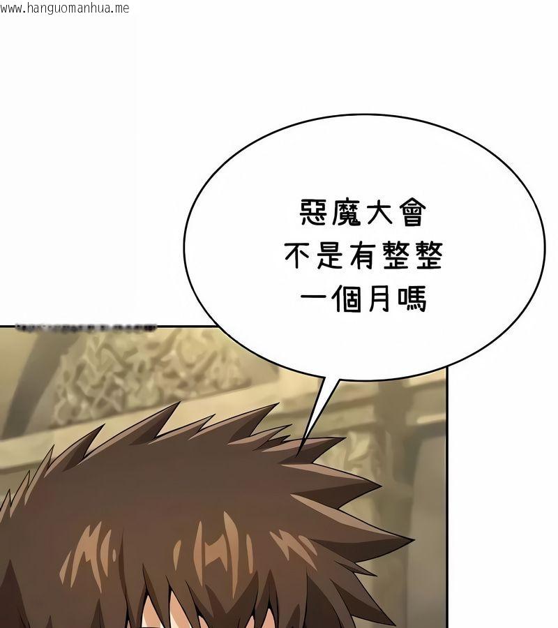 韩国漫画在结局前被魔王收买了韩漫_在结局前被魔王收买了-第38话在线免费阅读-韩国漫画-第5张图片