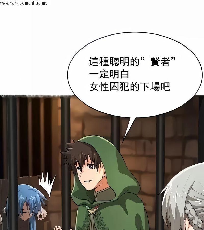 韩国漫画在结局前被魔王收买了韩漫_在结局前被魔王收买了-第9话在线免费阅读-韩国漫画-第49张图片