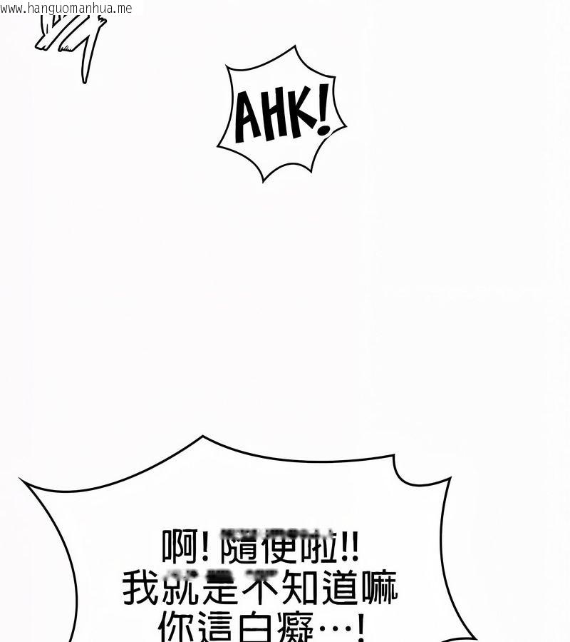韩国漫画在结局前被魔王收买了韩漫_在结局前被魔王收买了-第21话在线免费阅读-韩国漫画-第102张图片