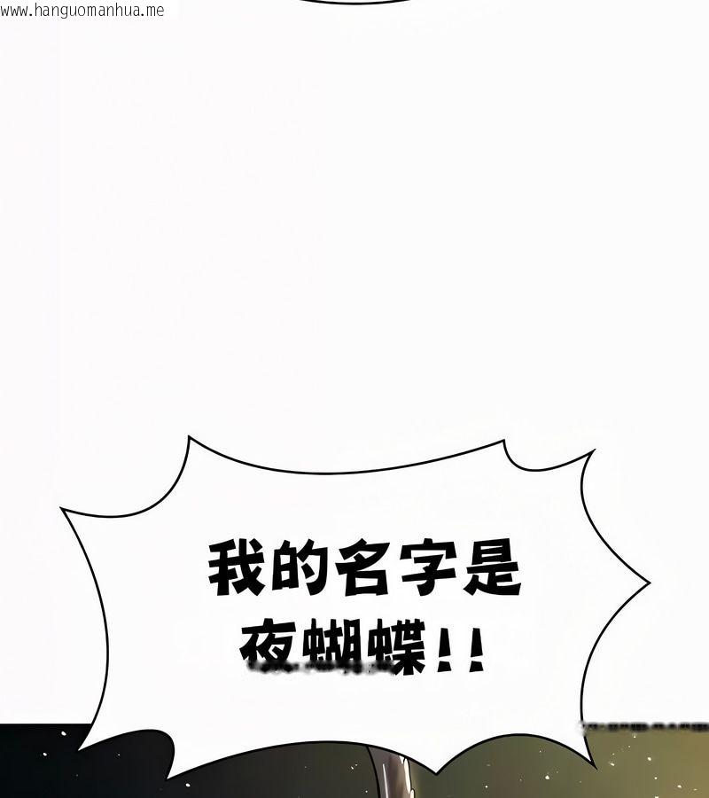 韩国漫画在结局前被魔王收买了韩漫_在结局前被魔王收买了-第54话在线免费阅读-韩国漫画-第140张图片