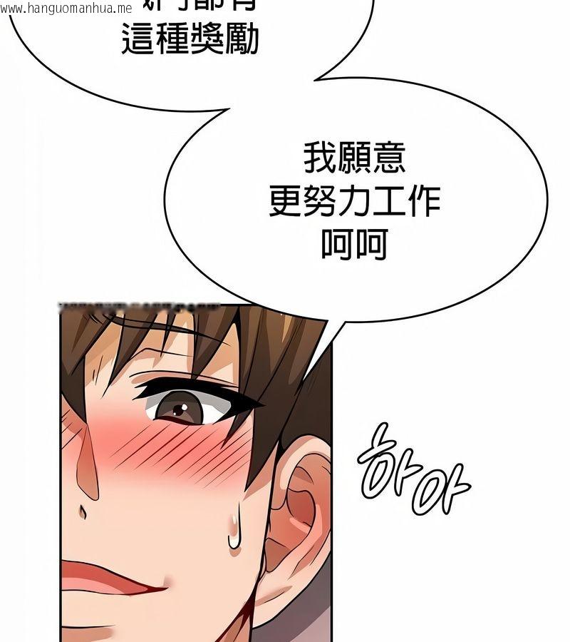 韩国漫画在结局前被魔王收买了韩漫_在结局前被魔王收买了-第30话在线免费阅读-韩国漫画-第29张图片