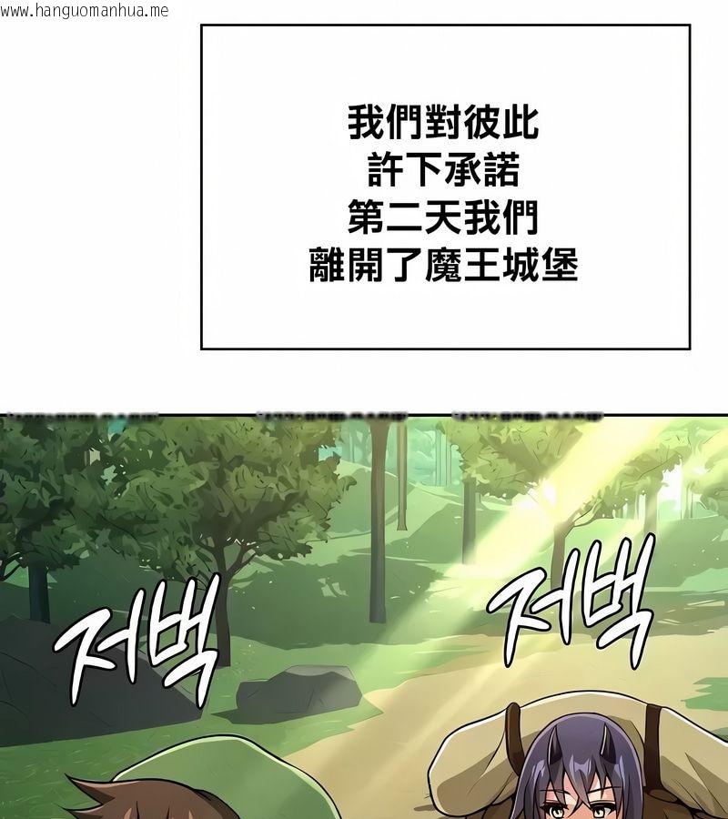 韩国漫画在结局前被魔王收买了韩漫_在结局前被魔王收买了-第39话在线免费阅读-韩国漫画-第109张图片