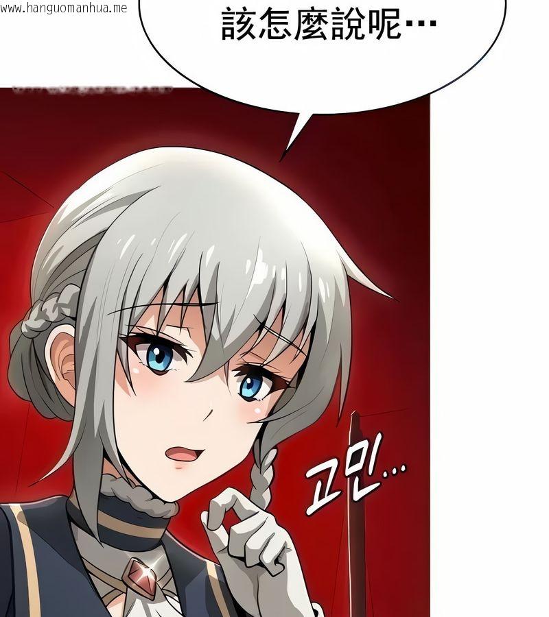 韩国漫画在结局前被魔王收买了韩漫_在结局前被魔王收买了-第13话在线免费阅读-韩国漫画-第8张图片
