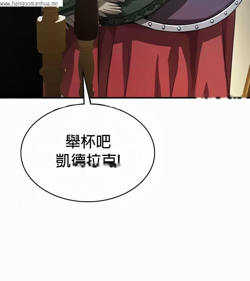 韩国漫画在结局前被魔王收买了韩漫_在结局前被魔王收买了-第54话在线免费阅读-韩国漫画-第2张图片