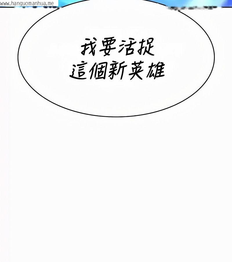 韩国漫画在结局前被魔王收买了韩漫_在结局前被魔王收买了-第54话在线免费阅读-韩国漫画-第153张图片