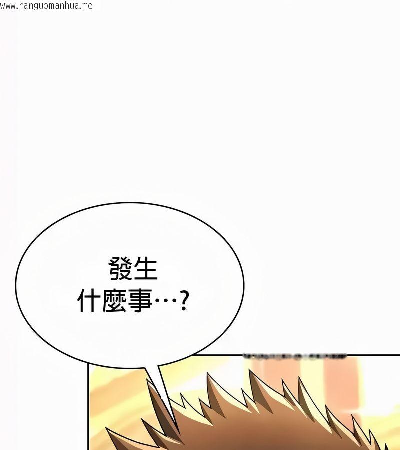韩国漫画在结局前被魔王收买了韩漫_在结局前被魔王收买了-第54话在线免费阅读-韩国漫画-第130张图片