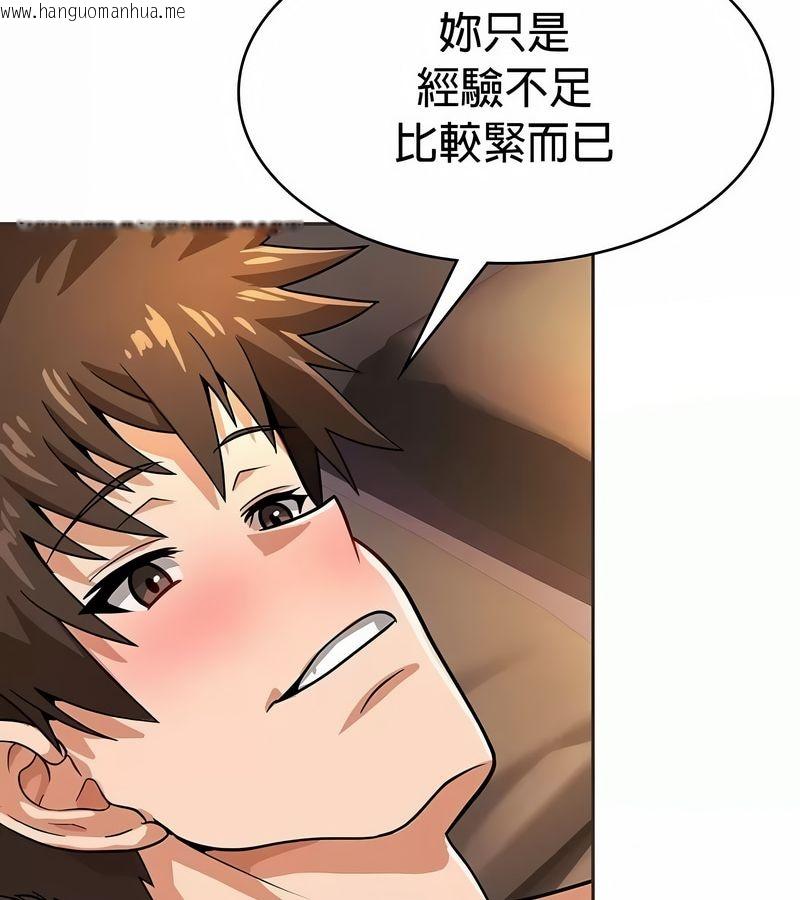 韩国漫画在结局前被魔王收买了韩漫_在结局前被魔王收买了-第23话在线免费阅读-韩国漫画-第52张图片