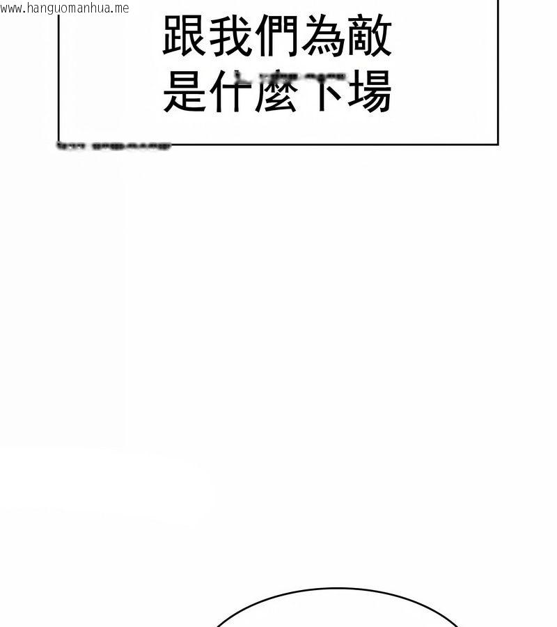 韩国漫画在结局前被魔王收买了韩漫_在结局前被魔王收买了-第14话在线免费阅读-韩国漫画-第149张图片