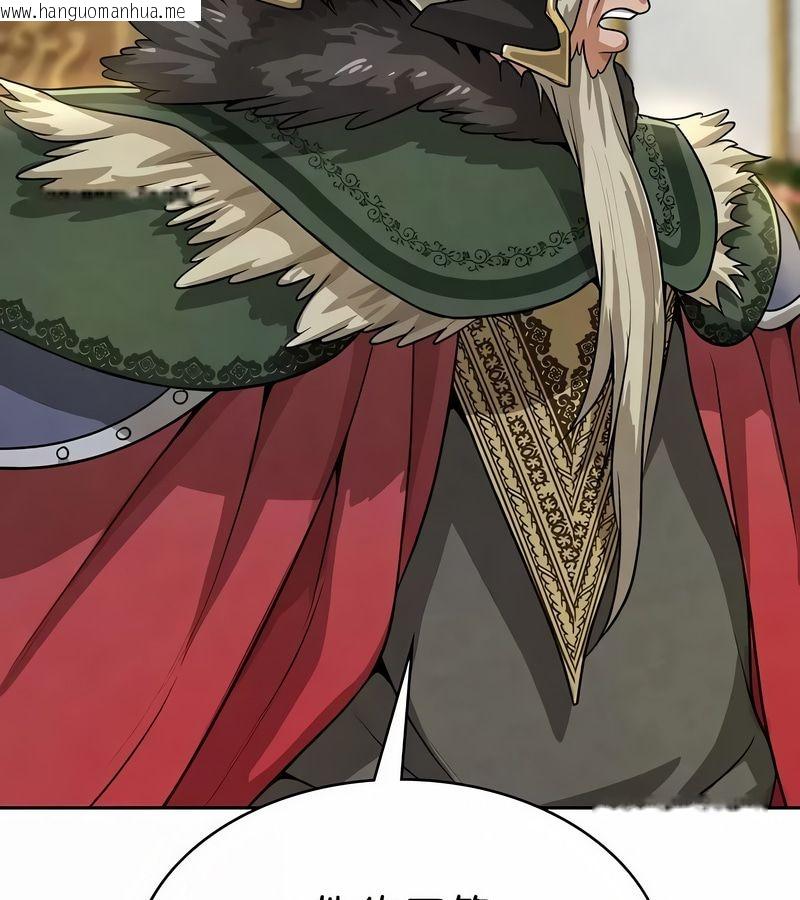 韩国漫画在结局前被魔王收买了韩漫_在结局前被魔王收买了-第37话在线免费阅读-韩国漫画-第59张图片