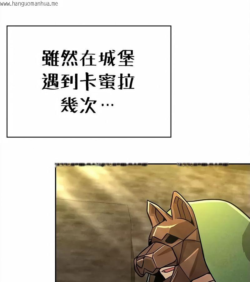 韩国漫画在结局前被魔王收买了韩漫_在结局前被魔王收买了-第34话在线免费阅读-韩国漫画-第29张图片