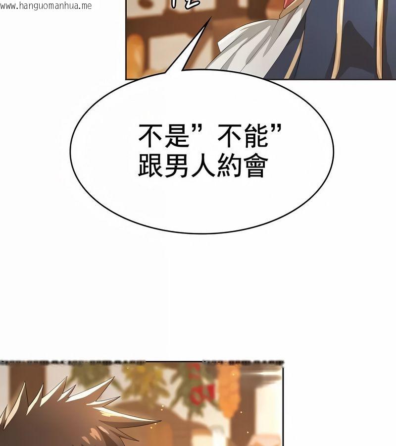 韩国漫画在结局前被魔王收买了韩漫_在结局前被魔王收买了-第5话在线免费阅读-韩国漫画-第71张图片